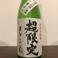 秋田県の酒