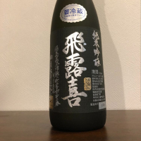 福島県の酒