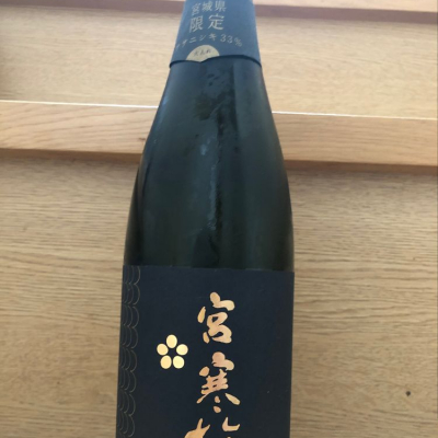 宮城県の酒