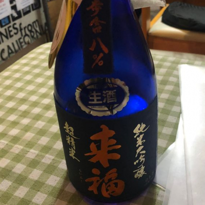 茨城県の酒