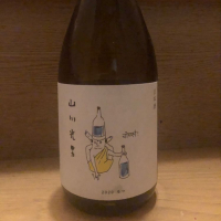 山形県の酒