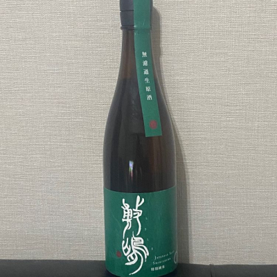 愛知県の酒