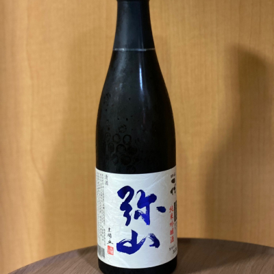 一代弥山のレビュー by_YASU.SHIRA