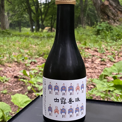 白露垂珠のレビュー by_YASU.SHIRA