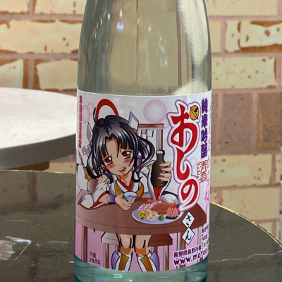 本老の松のレビュー by_YASU.SHIRA