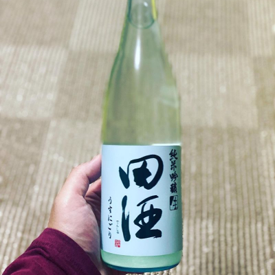 田酒のレビュー by_YASU.SHIRA