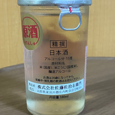 やまと桜(やまとざくら) | 日本酒 評価・通販 SAKETIME