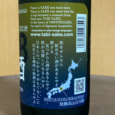 ★蛇の目お猪口付★ ★世界遺産★白川郷『純米にごり』〜『飛騨のどぶ』（送料込） ☆蛇の目お猪口付 世界遺産☆白川郷『純米にごり』〜『飛騨の