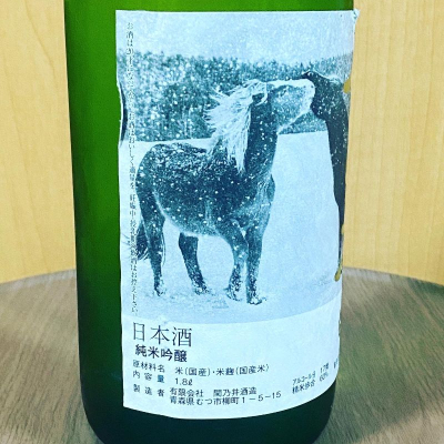 寒立馬(かんだちめ) | 日本酒 評価・通販 SAKETIME