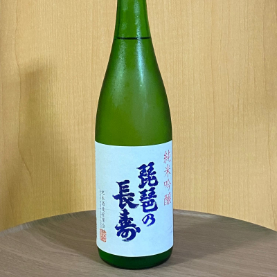 琵琶の長寿のレビュー by_YASU.SHIRA