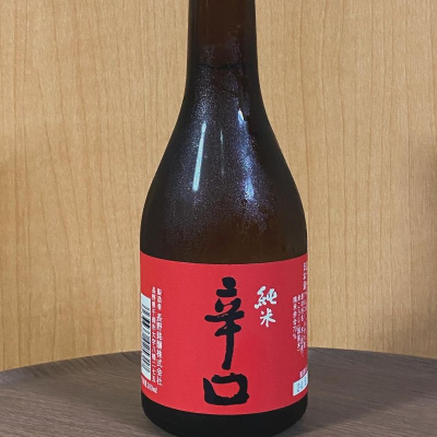 姨捨正宗（オバステ正宗）のレビュー by_YASU.SHIRA