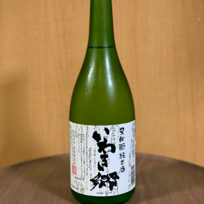 福島県の酒