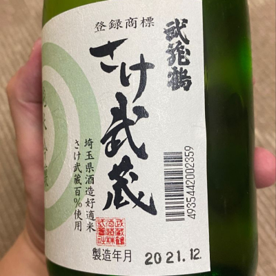 さけ武蔵(さけむさし) | 日本酒 評価・通販 SAKETIME