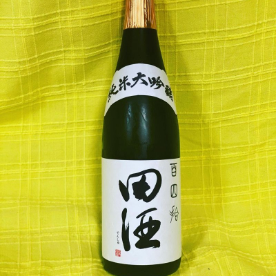 田酒のレビュー by_YASU.SHIRA