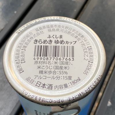 YASU.SHIRAさん(2026年7月16日)の日本酒「天明」レビュー | 日本酒評価