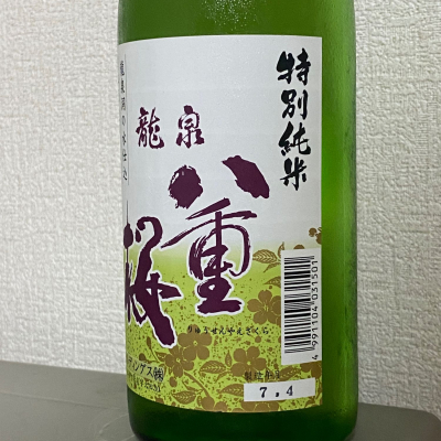 龍泉八重桜(りゅうせんやえざくら) | 日本酒 評価・通販 SAKETIME
