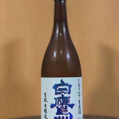 兵庫県の酒