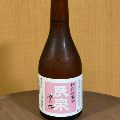 辰泉のレビュー by_YASU.SHIRA