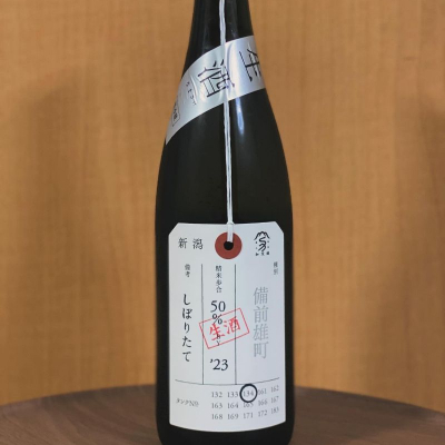 荷札酒のレビュー by_YASU.SHIRA