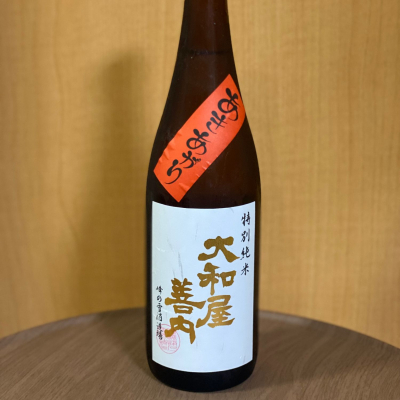 大和屋善内のレビュー by_YASU.SHIRA