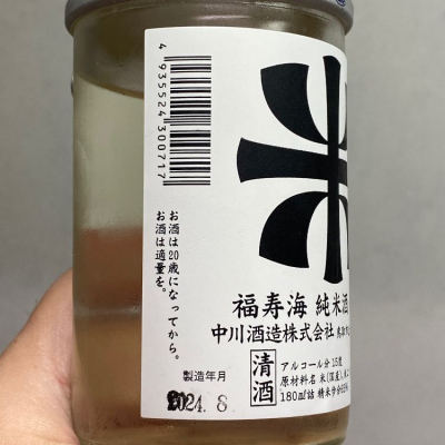 福寿海(ふくじゅかい) | 日本酒 評価・通販 SAKETIME