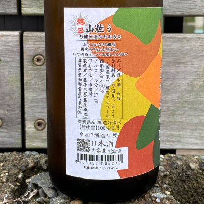 旭日(きょくじつ) | 日本酒 評価・通販 SAKETIME