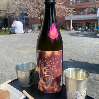 鈴正宗のレビュー by_YASU.SHIRA