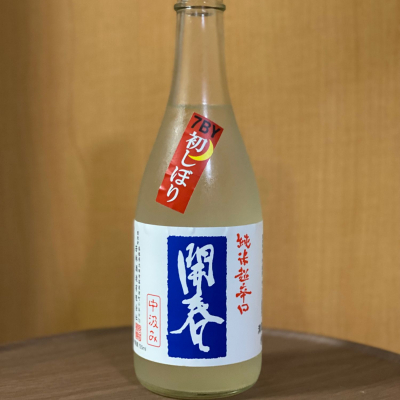 開春のレビュー by_YASU.SHIRA