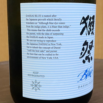 DASSAI BLUE (獺祭Blue)(だっさいぶるー) | 日本酒 評価・通販