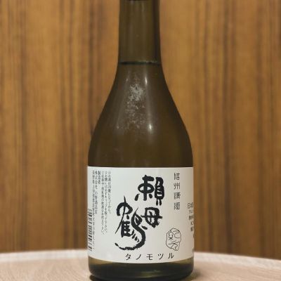 頼母鶴のレビュー by_YASU.SHIRA