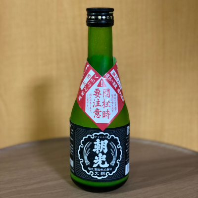朝光のレビュー by_YASU.SHIRA