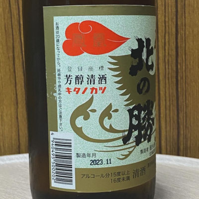 YASU.SHIRAさん(2024年4月27日)の日本酒「北の勝」レビュー | 日本酒