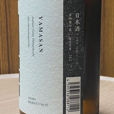 yamaru❣️ 2400粒❣️追跡あり発送 山形正宗 夏ノ純米 720ml