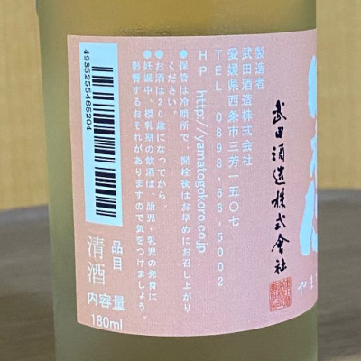 日本心(やまとごころ) | 日本酒 評価・通販 SAKETIME
