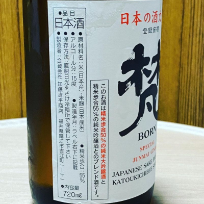 梵・天使のめざめ｜加藤吉平商店