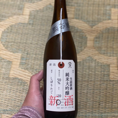 荷札酒のレビュー by_YASU.SHIRA