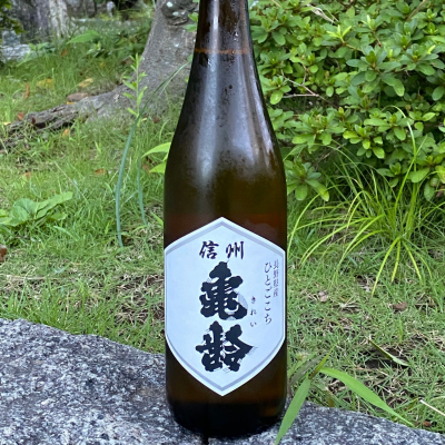 信州亀齢のレビュー by_YASU.SHIRA