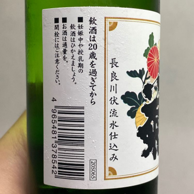 千代菊(ちよぎく) | 日本酒 評価・通販 SAKETIME