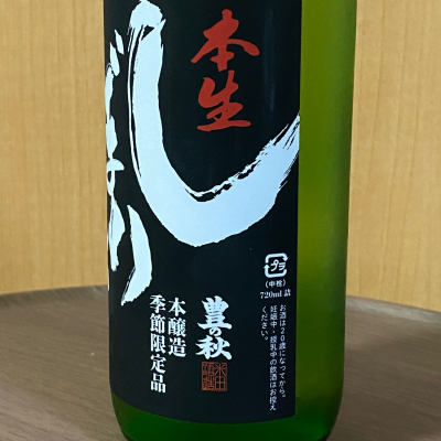 豊の秋(とよのあき) | 日本酒 評価・通販 SAKETIME