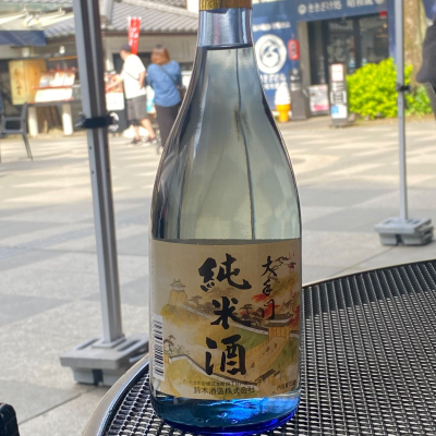 大手門のレビュー by_YASU.SHIRA