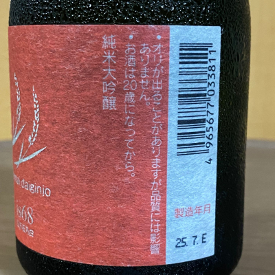 is68 百万石乃白(あいえす68ひゃくまんごくのしろ) | 日本酒 評価