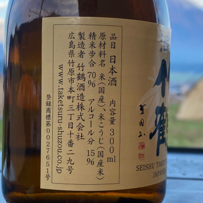 竹鶴(たけつる) | 日本酒 評価・通販 SAKETIME