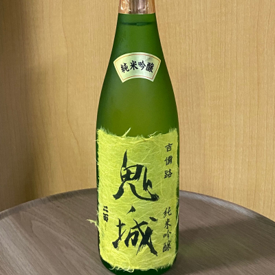 鬼ノ城のレビュー by_YASU.SHIRA