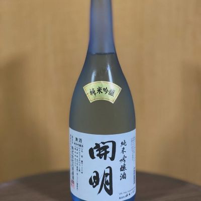 愛媛県の酒