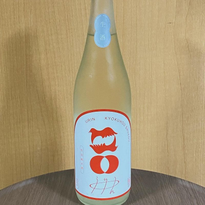 広島県の酒