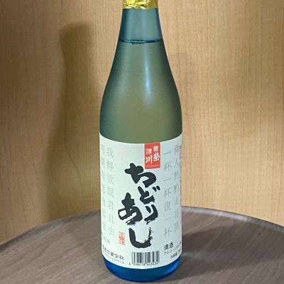 ちどりあしのレビュー by_YASU.SHIRA