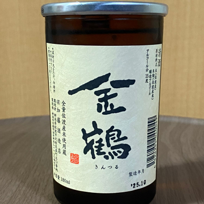 金鶴のレビュー by_YASU.SHIRA