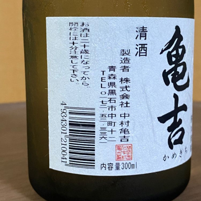 YASU.SHIRAさん(2024年11月19日)の日本酒「亀吉」レビュー | 日本酒