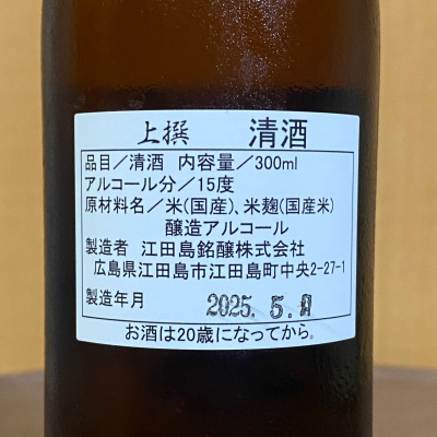 同期の桜(どうきのさくら) | 日本酒 評価・通販 SAKETIME