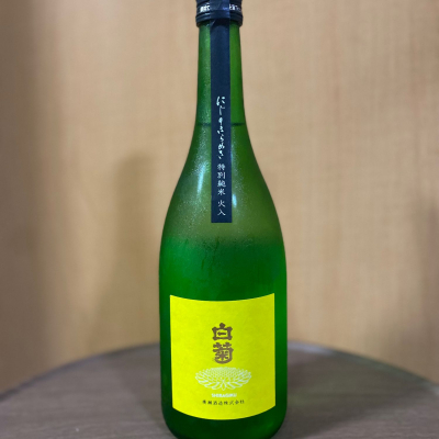 白菊のレビュー by_YASU.SHIRA